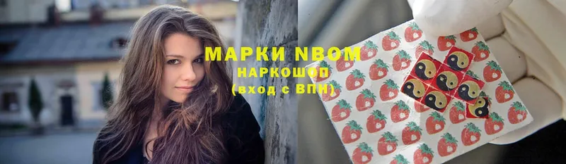 Марки NBOMe 1,5мг  купить закладку  Джанкой 